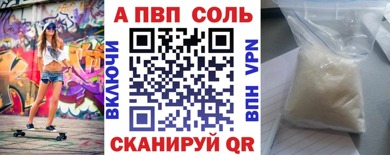 A-PVP крисы CK  Купить  Новосиль 