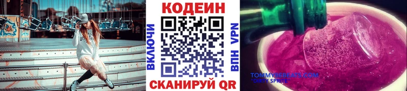 Codein напиток Lean (лин)  Купить закладки  Новосиль 