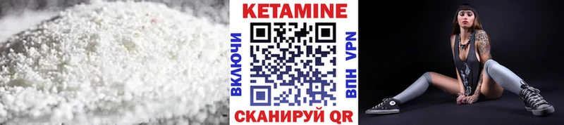 КЕТАМИН VHQ  Купить где  Новосиль 